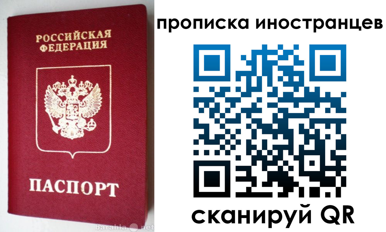 временная регистрация надежно в Челябинске