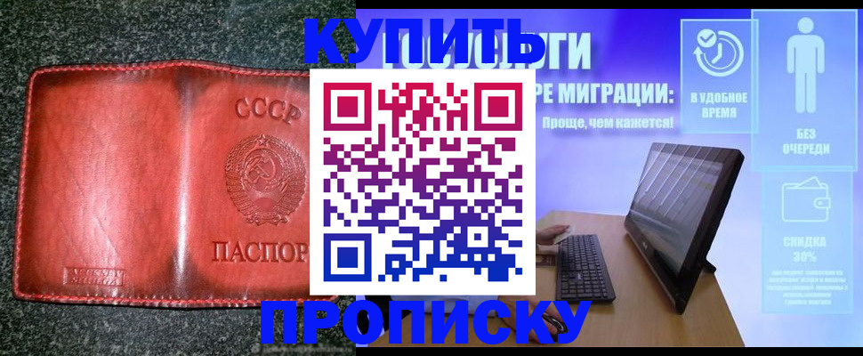 найти адрес прописки в Челябинске