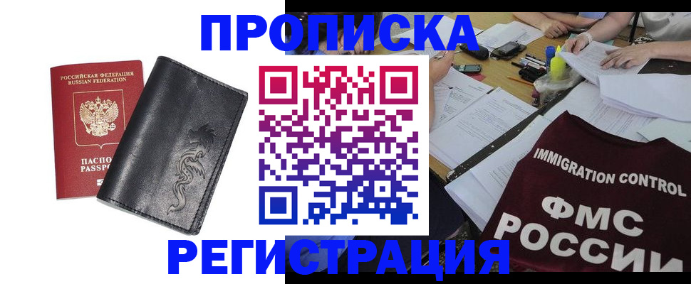 регистрация в Челябинске