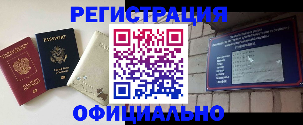 где прописаться в Челябинске