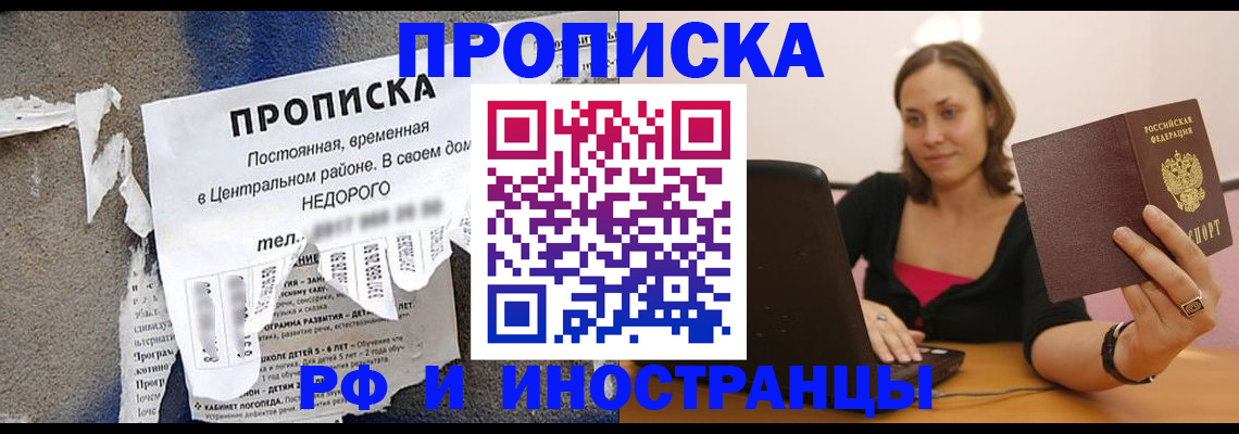 миграционный учет в Челябинске